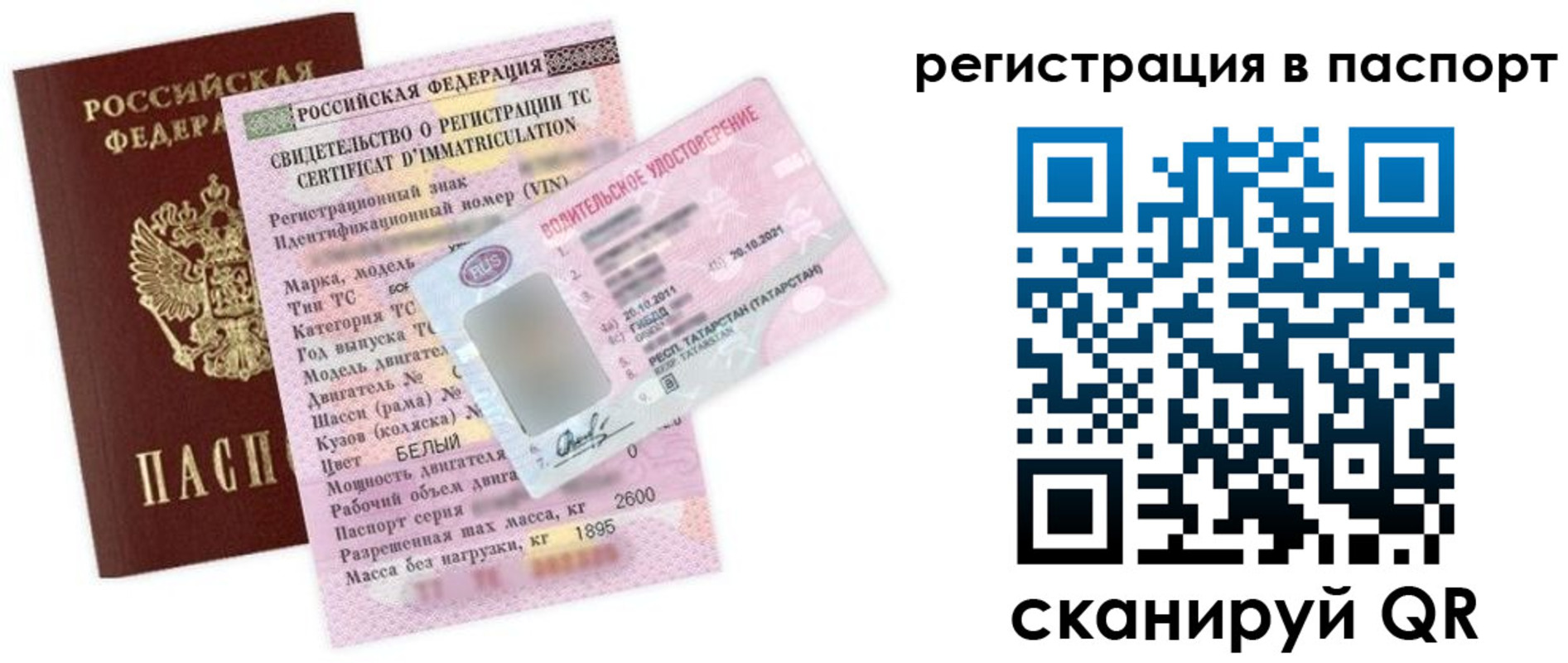 прописка для школы в Междуреченске