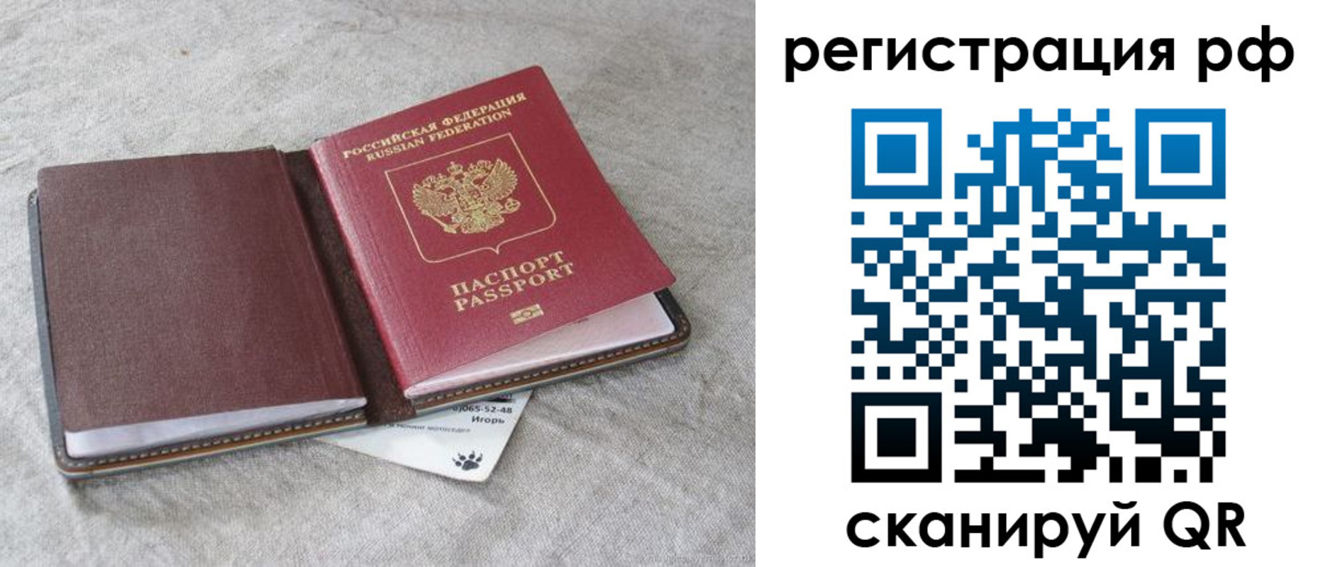 прописка законно в Междуреченске