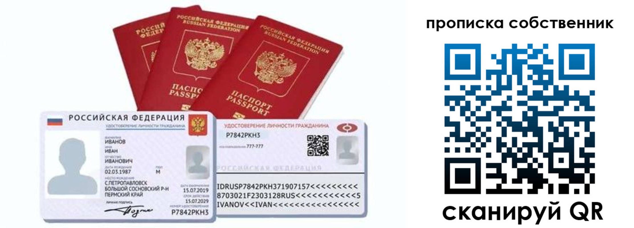 прописка от собственника в Междуреченске