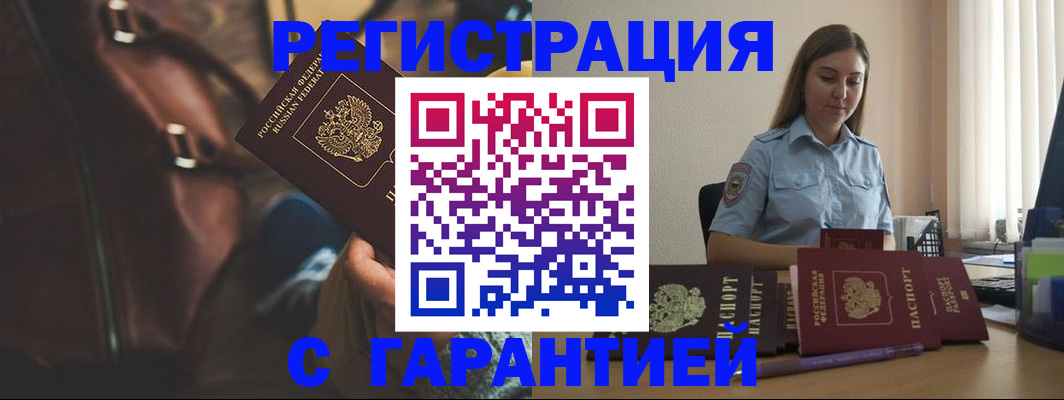 регистрация для дет. сада в Междуреченске