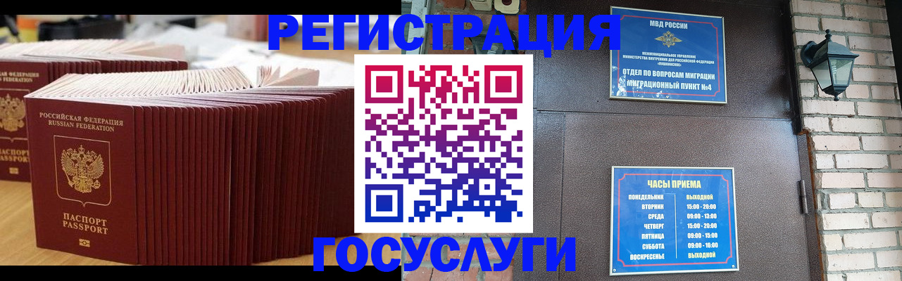 прописка для кредита в Междуреченске